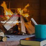 همه چیز درباره قهوه